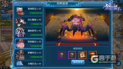 威武霸气 《全职猎手》世界BOSS震撼来袭