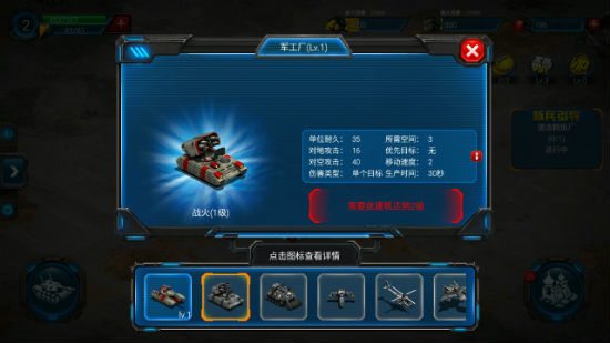 《红警世界》战火火箭炮