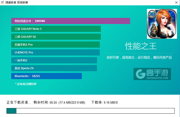 格斗刀魂电脑版安装教程2