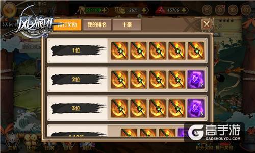 大事件玩法开启 《风之旅团》东方武士前来挑战