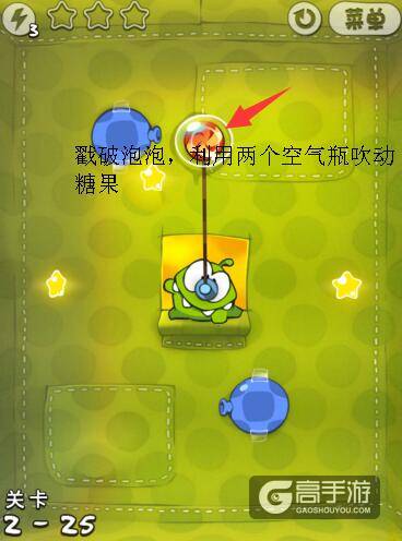 割绳子布盒2-25关视频图文攻略