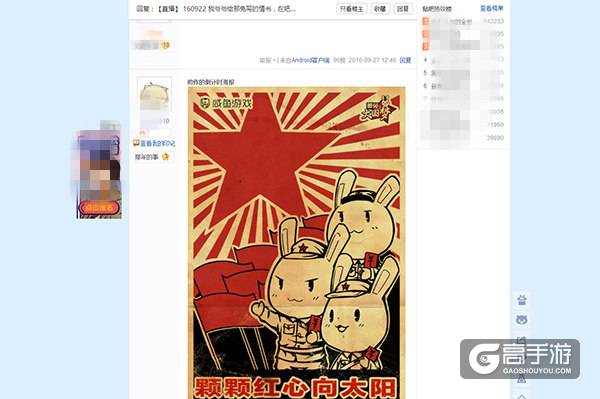 种花家海报上线受热捧 爱国兔粉变身“自来水”
