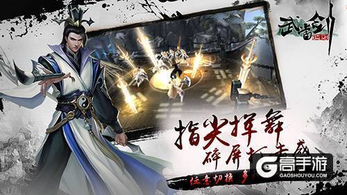 《武当剑》手游1月18日开启首测 诉说武当派的前世今生