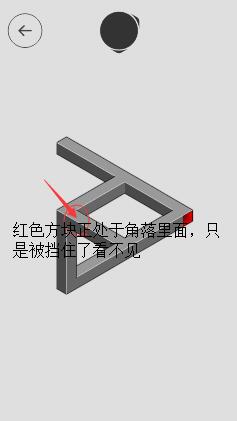 错觉攻略 错觉（hocus）第8关图文攻略