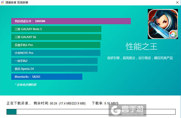 大武侠物语-独孤求败电脑版安装教程2