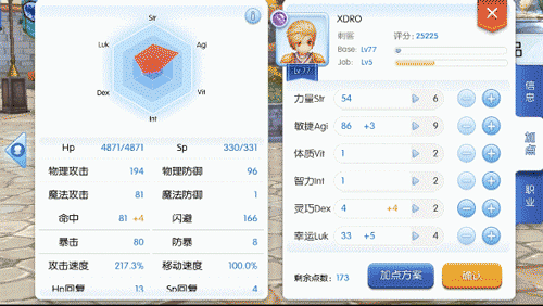 心动《仙境传说RO》手游再现端游经典玩法