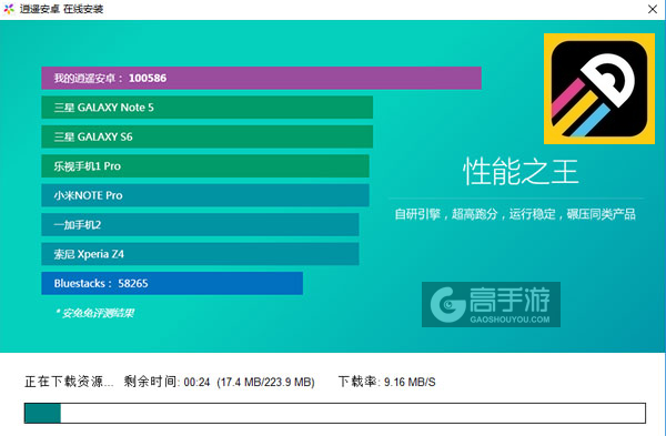 绕线大挑战电脑版安装教程2