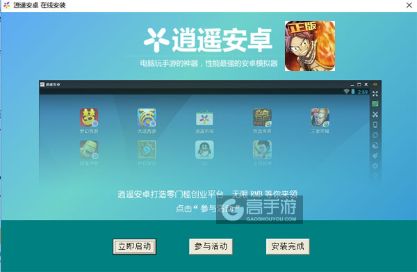 妖精的尾巴：勇气之旅电脑版安装教程3