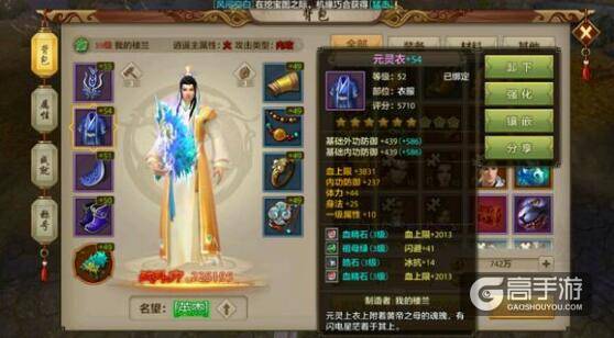 天龙八部手游平民玩家攻略：针对逍遥心得分享