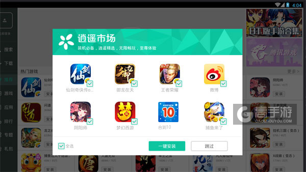 高手游定制的合到10电脑版有相关热门游戏推荐