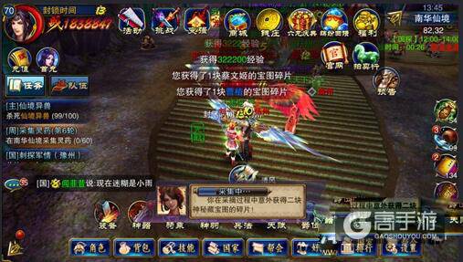 六龙争霸3D南华采集任务有什么奖励 