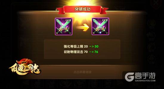 《乱轰三国志》玩转武将装备四个要点