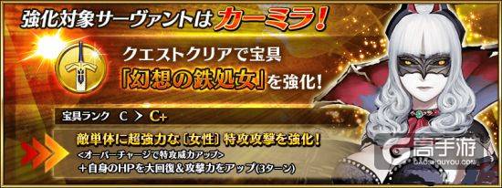 FGO2018从者强化效果一览