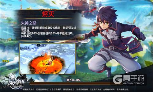 疾战如风唤醒真动作 《风之旅团》删档测试即将开启
