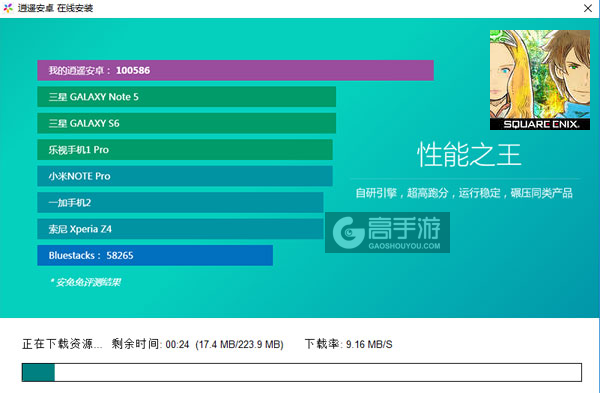 天堂突袭：宿敌电脑版安装教程2