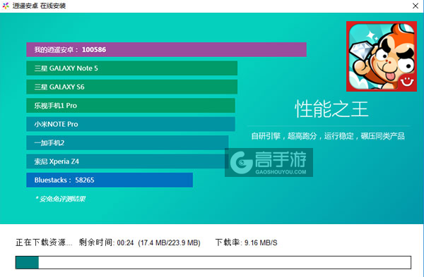 悟空蹦蹦蹦电脑版安装教程2