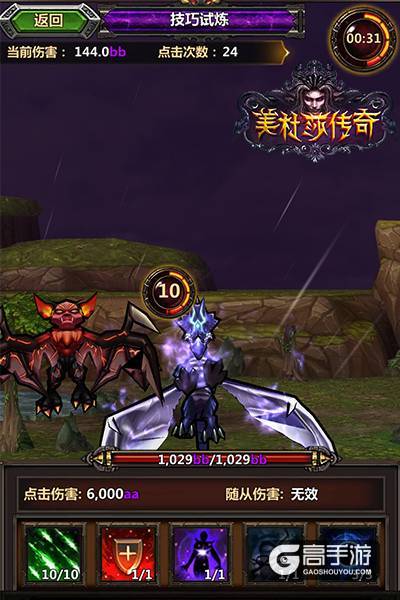 《美杜莎传奇》生死试炼 挑战你的神经