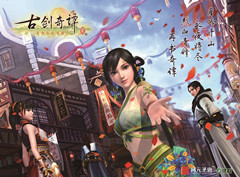 电影《古剑奇谭之流月昭明》项目启动 打造银幕古剑传奇