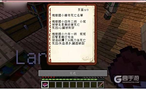 我的世界丧魂村视频：槐村孤儿院（上）被困学校