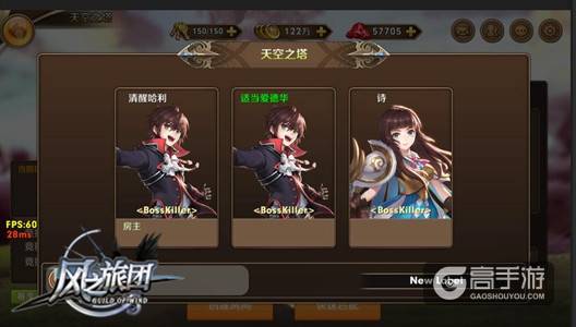 技能随心自定义 《风之旅团》神装开启伏魔路