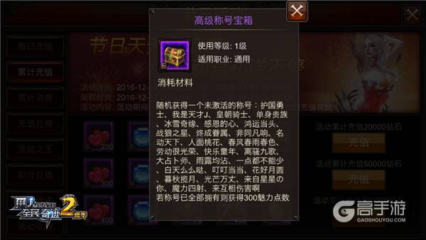 双“蛋”将至 《全民奇迹MU》年终大奖抢先看