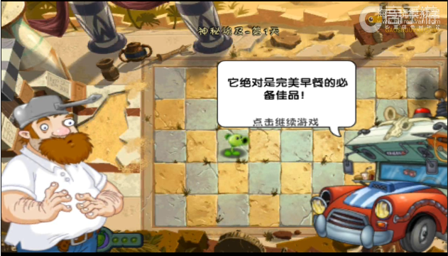 植物大战僵尸2视频攻略：埃及之旅第一关视频通关攻略