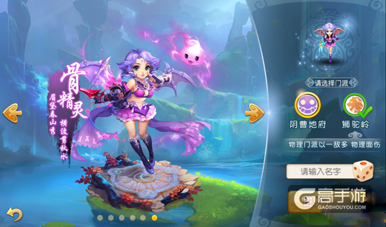 梦幻西游手游10月21日开服公告 新服活动内容一览