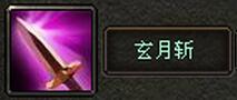 全民奇迹魔剑士技能介绍 魔剑士技能详解