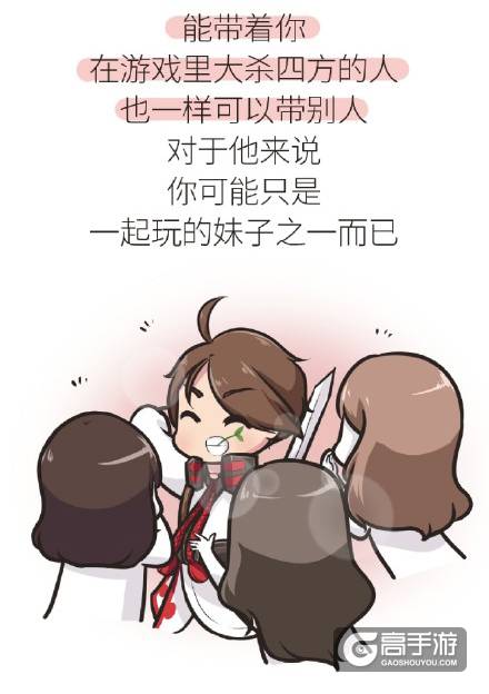 【王者荣耀漫画】别和王者高段位男生谈恋爱，因为这都是他们的撩妹手段！