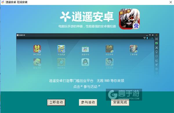 东京食尸鬼OL电脑版安装教程3