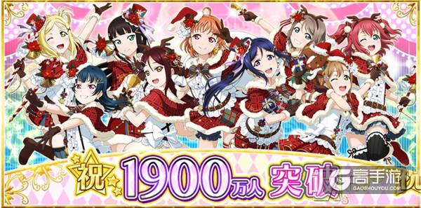 《LoveLive！学园偶像祭》日服新年活动大爆发 水团新R卡即将降临