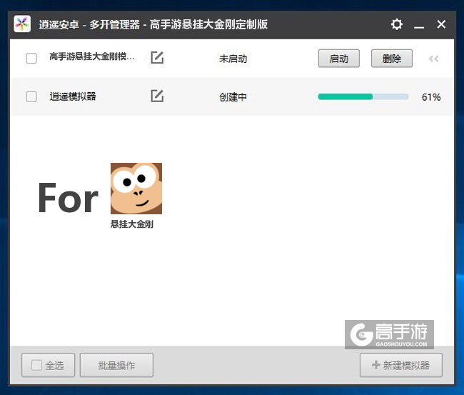 新的模拟器创建完毕