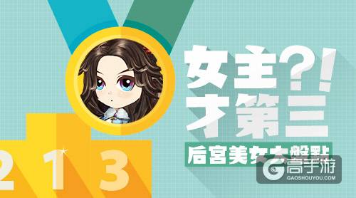 女主才第三《绝世武神》后宫美女大盘点