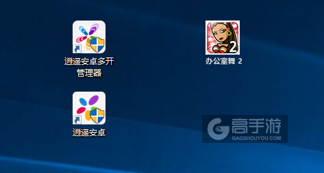 办公室舞 2多开管理器ICON