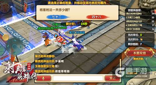 英雄3V3《射雕英雄传3D》群侠觉醒今日公测