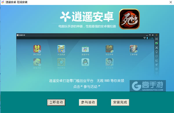 死神斩魂电脑版安装教程3