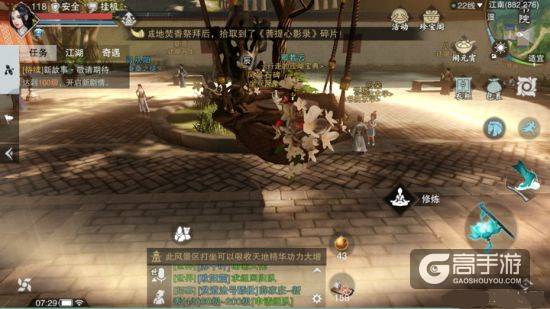 楚留香手游3月7日坐观万象打坐点位置分享