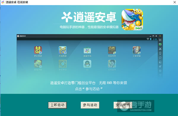 集结号捕鱼3D版电脑版安装教程3