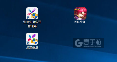 天域苍穹多开管理器ICON