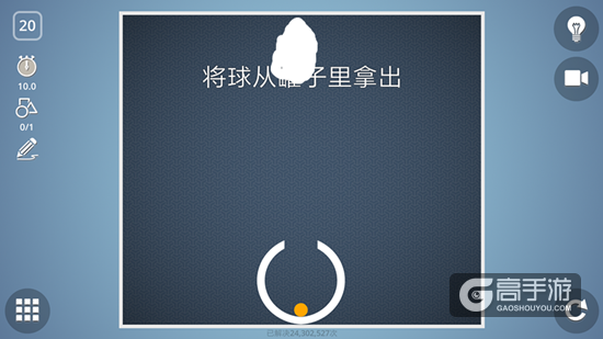 BrainItOn脑力风暴16-20关通关攻略