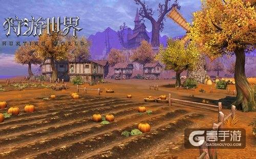 1600万平米恢弘世界《狩游世界》场景欣赏
