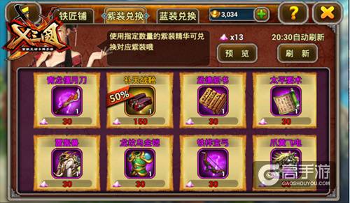 《X三国》欧洲杯福利榜：“一蹴而就“遥遥领先