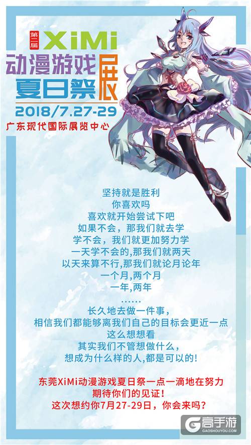 重庆海游旗下《推理学院》将亮相东莞XiMi第二届动漫游戏展夏日祭