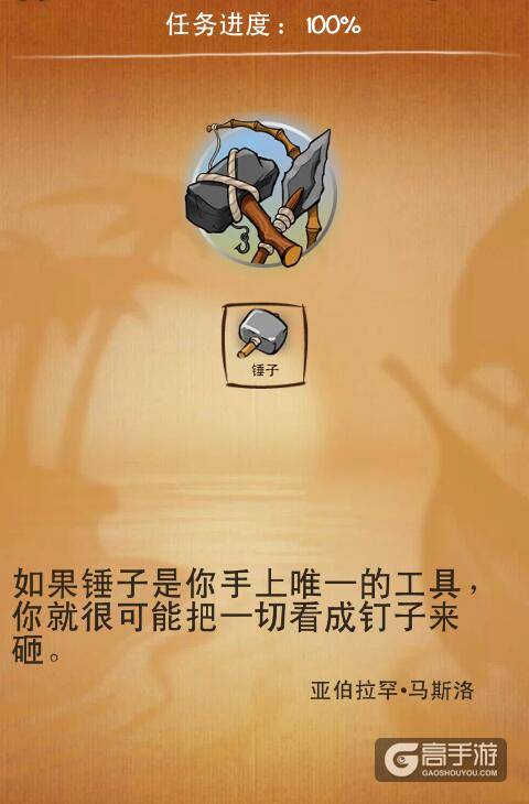 涂鸦上帝农具合成表 涂鸦上帝农具创造攻略