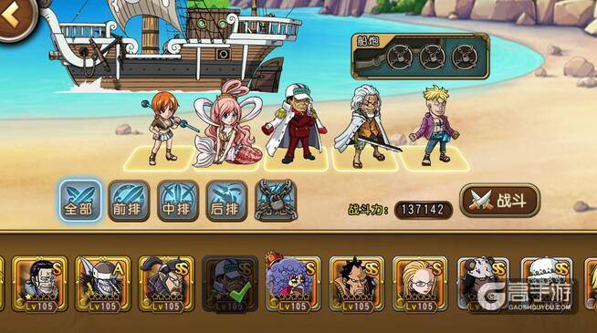 航海王启航SS级白星全新控场流玩法解析