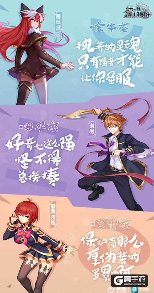 掌趣科技《龙王传说》手游首测进行时 斗罗星座大家说