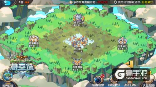 合纵连横 《悬空城》四大外交模式