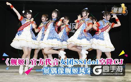 宅舞大赛、CJ首秀，《舰姬》安卓首发大动作连连