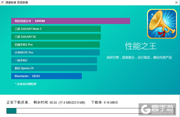 集结号游戏牛牛电脑版安装教程2