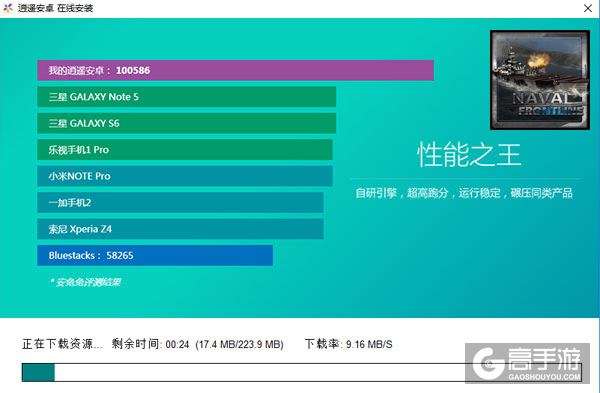 海军最前线电脑版安装教程2